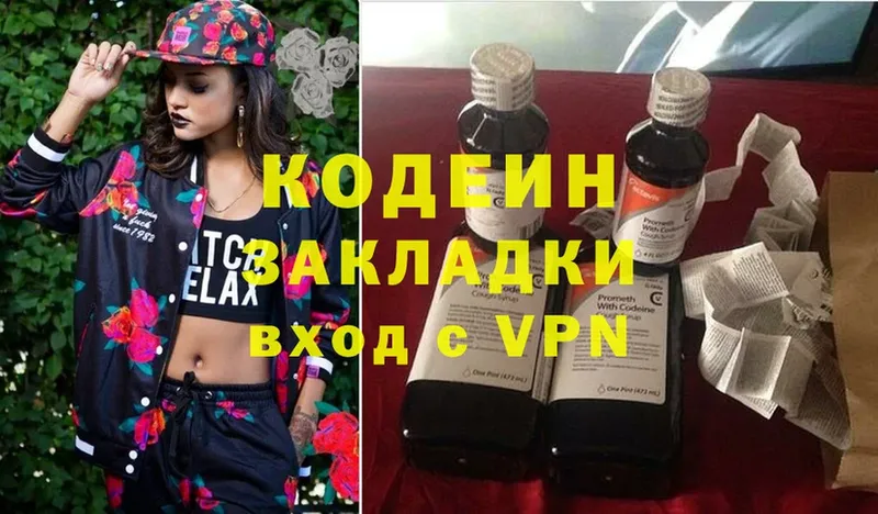 Codein Purple Drank  площадка официальный сайт  Велиж 