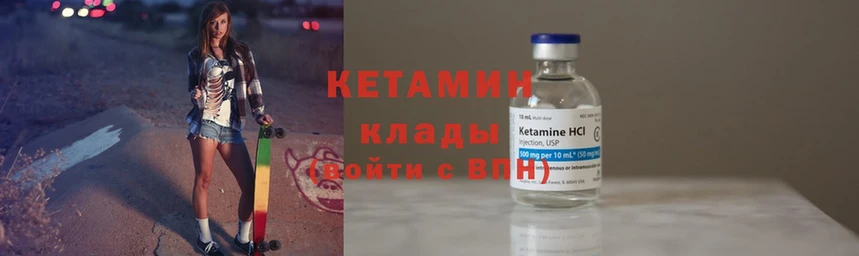 Кетамин ketamine  закладка  гидра   Велиж 