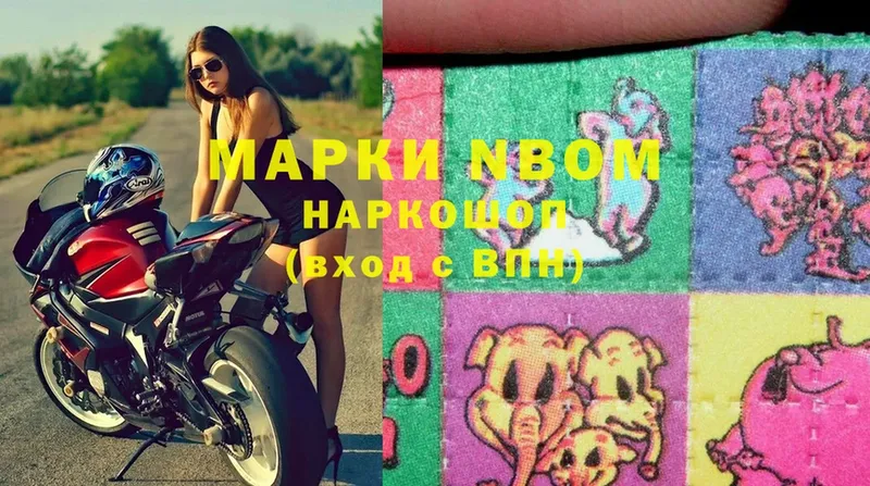 Марки N-bome 1,8мг  купить наркотик  Велиж 